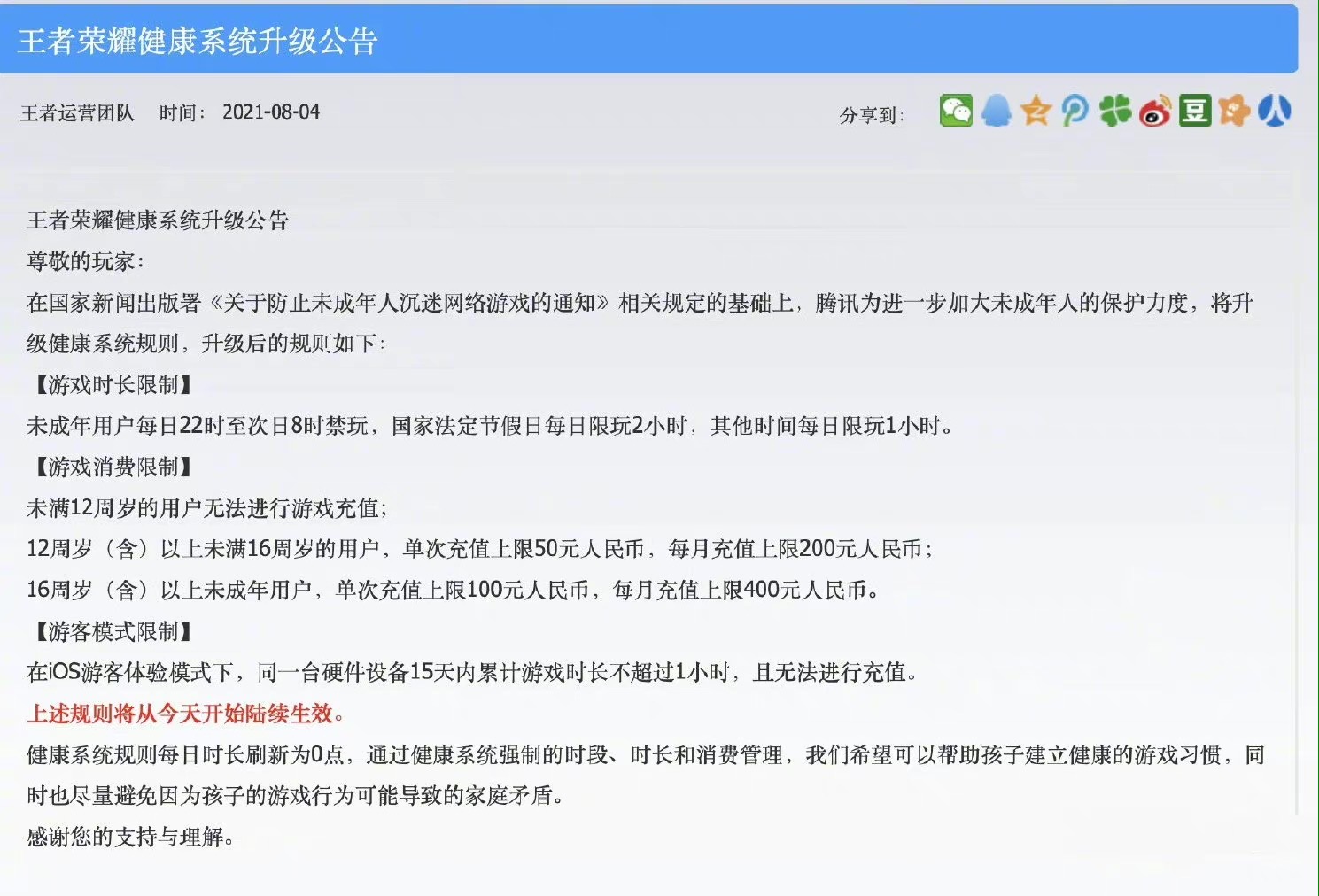 手机游戏限制账号_账号限制手机游戏怎么解除_游戏限制手机注册账号怎么办