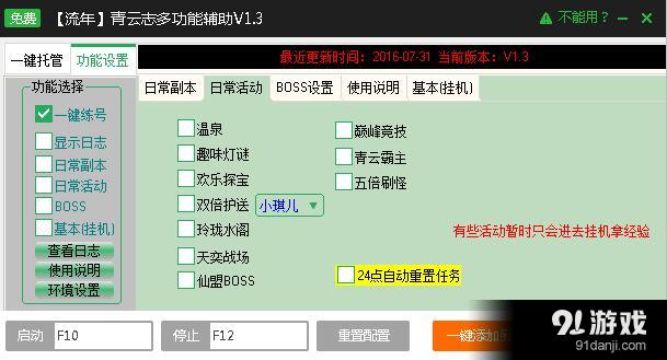 手机游戏录制脚本挂机软件_挂机游戏脚本制作教程_挂机录制脚本软件手机游戏