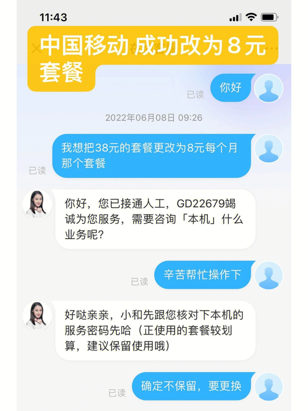 手机话费被游戏扣_话费充游戏怎么退_手机游戏扣6元话费