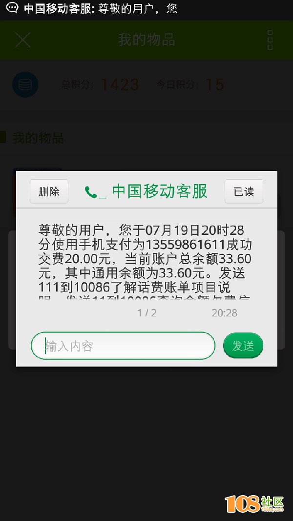 手机游戏扣6元话费_话费充游戏怎么退_手机话费被游戏扣