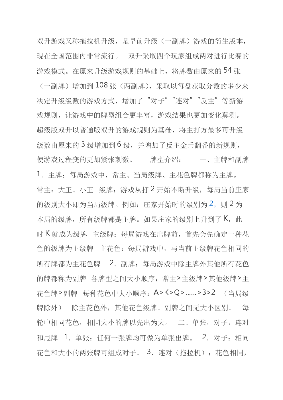 手机扑克游戏调试_调试扑克手机游戏软件_扑克牌对调玩法