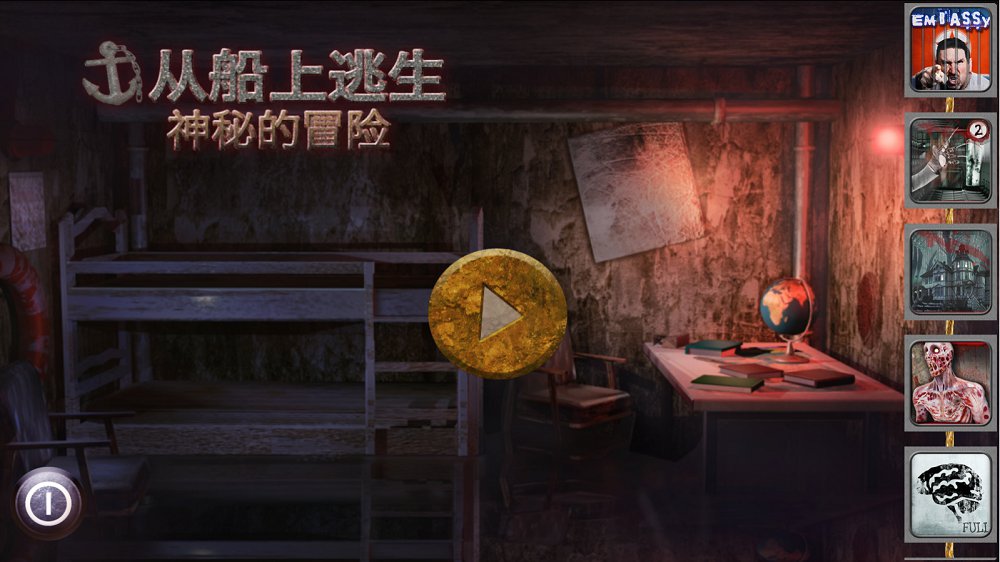 逃生手机游戏_手机逃生 游戏_逃生手机版叫什么名字