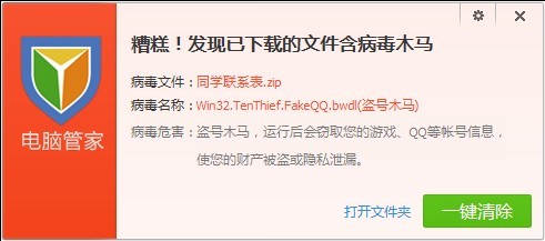 木马程序盗号_木马盗号手机游戏怎么玩_手机游戏盗号木马