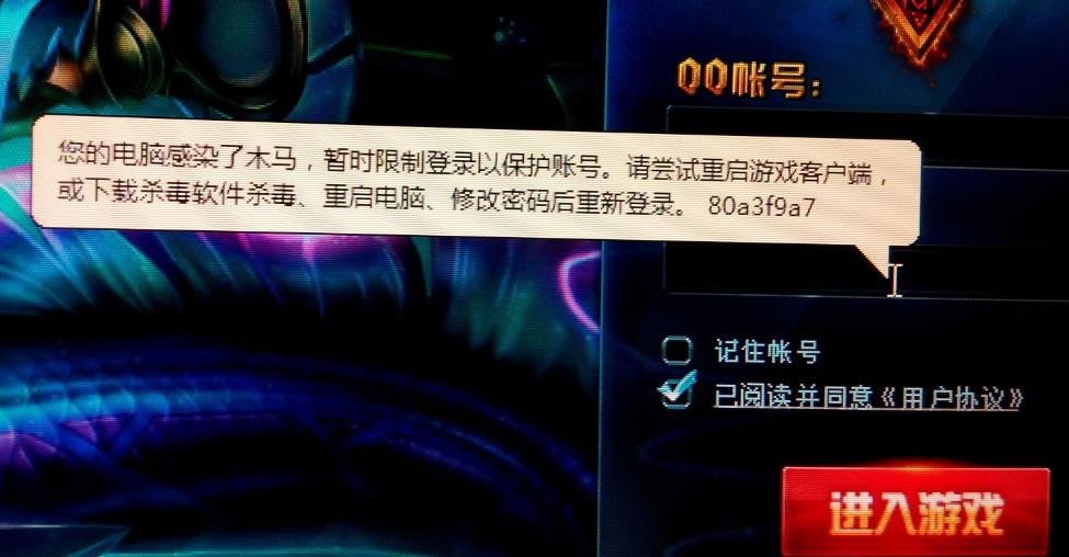木马程序盗号_手机游戏盗号木马_木马盗号手机游戏怎么玩