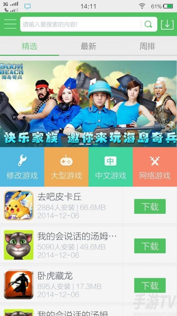 盒子做游戏_手机游戏盒子制作_盒子制作手机游戏教程