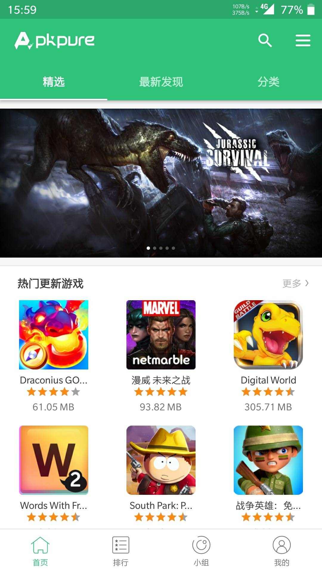 下载手游用哪个软件好_下载手游用什么app_手机游戏用什么下载