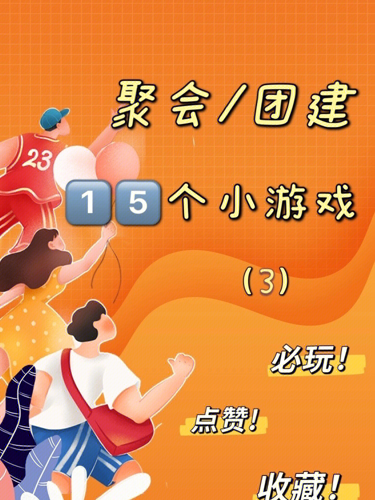 手机游戏人物_屏幕手机游戏_手机同屏多人游戏