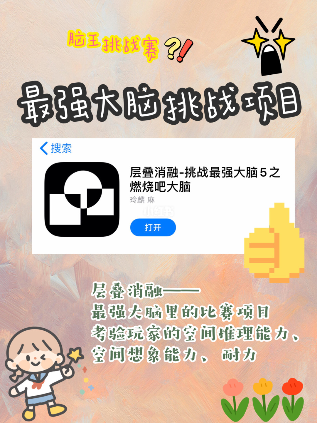 十大脑力手机游戏_用脑子玩的手机游戏_手机游戏对大脑