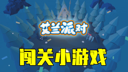 闯关游戏的视频_手机小游戏闯关视频解说_闯关解密小游戏