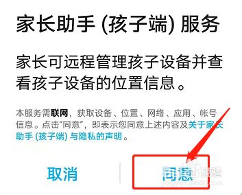 手机怎么设置禁止游戏付费_付费禁止设置手机游戏怎么关闭_付费禁止设置手机游戏怎么解除