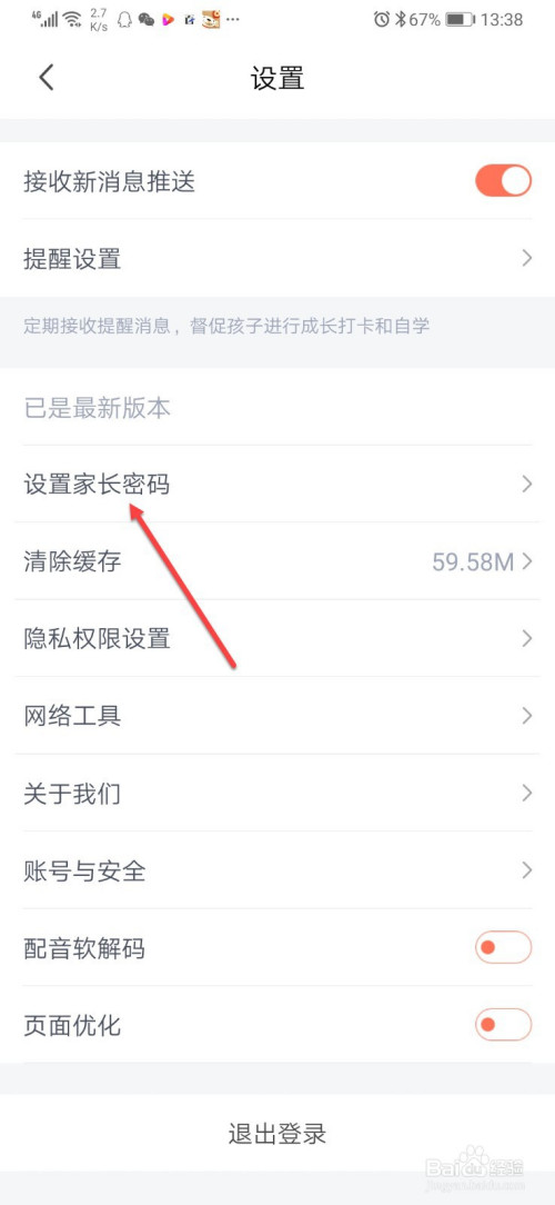 付费禁止设置手机游戏怎么关闭_手机怎么设置禁止游戏付费_付费禁止设置手机游戏怎么解除