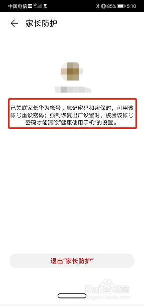 手机怎么设置禁止游戏付费_付费禁止设置手机游戏怎么关闭_付费禁止设置手机游戏怎么解除