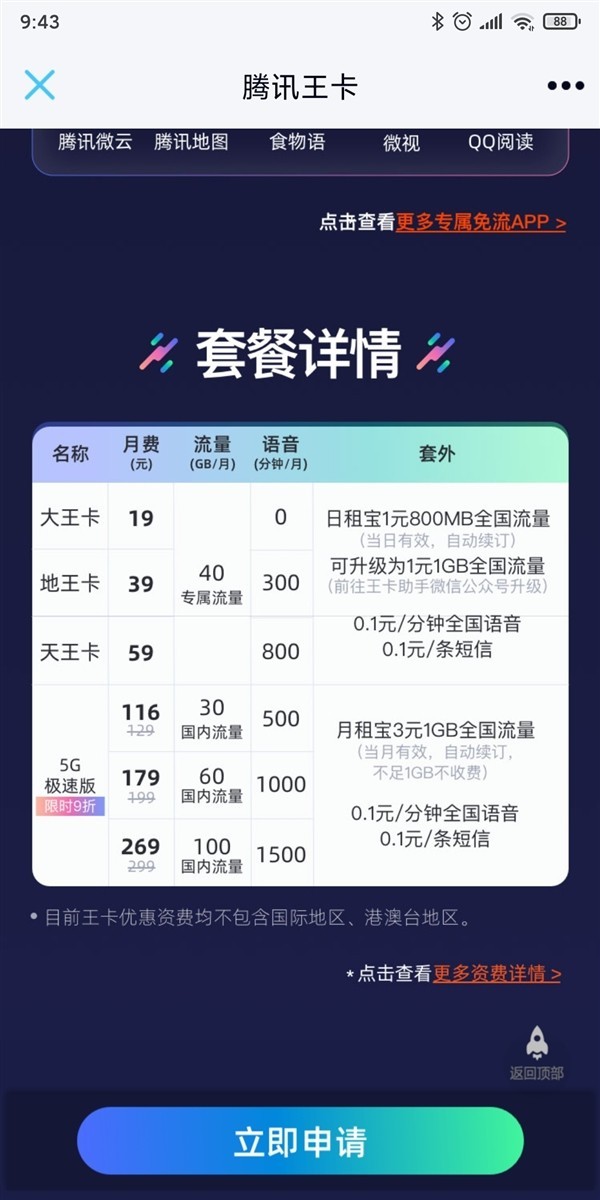 游戏腾讯流量专属手机能用吗_手机腾讯游戏专属游戏流量_游戏腾讯流量专属手机号
