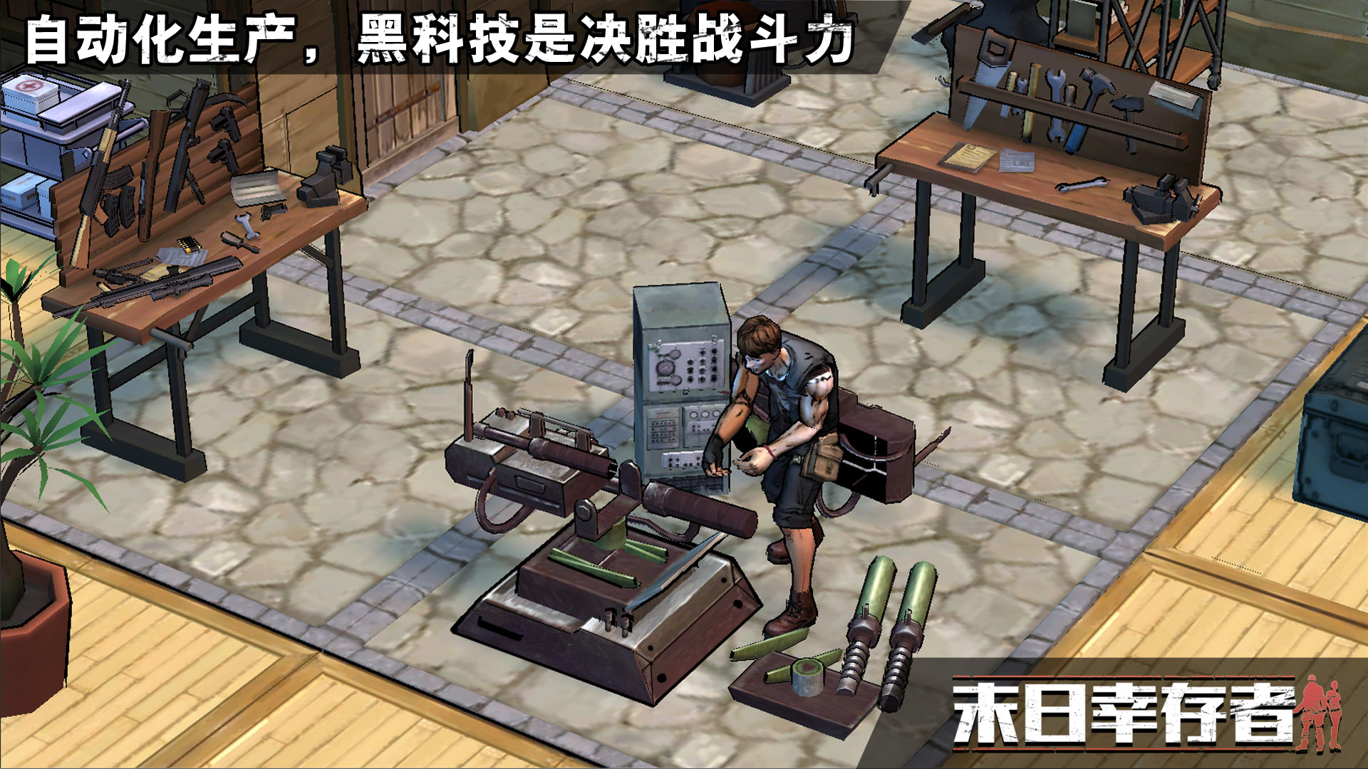 末日破解版_破解末日版手机游戏软件_手机末日破解版游戏