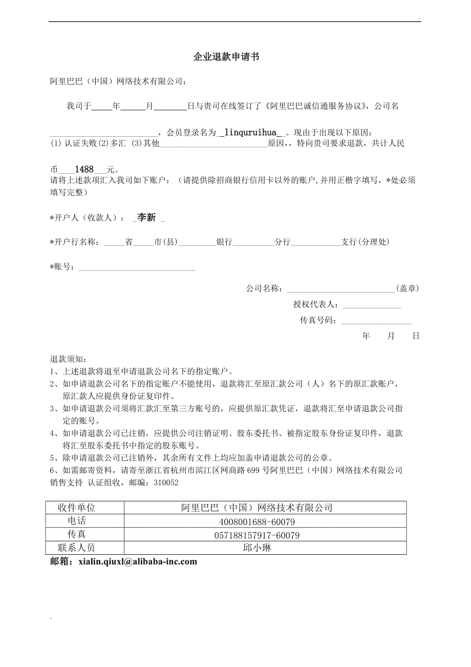 手机问题游戏退款_退款手机问题游戏怎么退_手机游戏退款明文规定