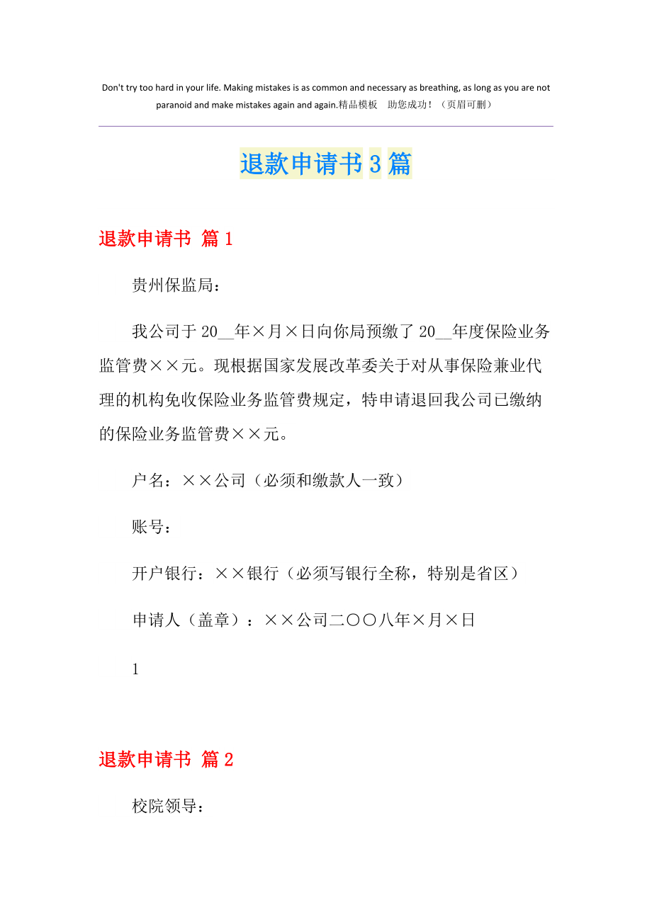手机问题游戏退款_手机游戏退款明文规定_退款手机问题游戏怎么退