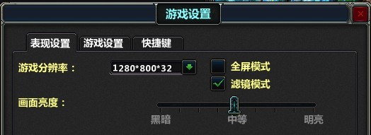手机玩游戏全屏后颜色变暗_全屏游戏后屏幕色彩变暗_全屏游戏颜色变化