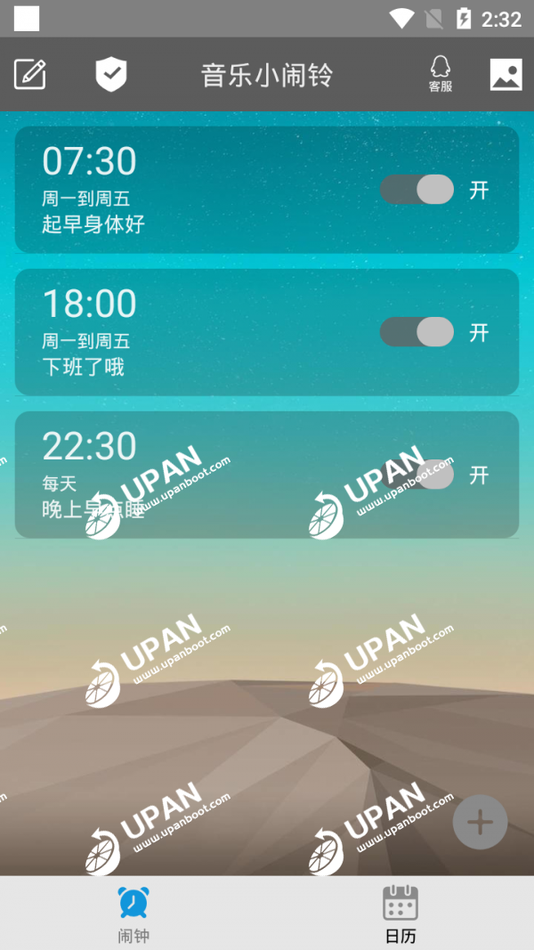 手机游戏带闹钟_闹钟带手机游戏怎么玩_闹钟带手机游戏怎么设置