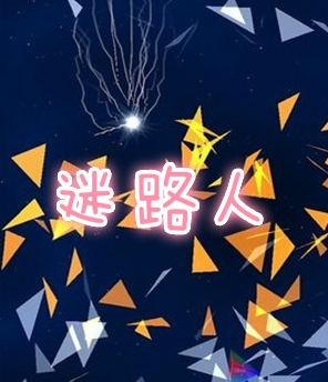手机求助游戏，让你从困境中解脱