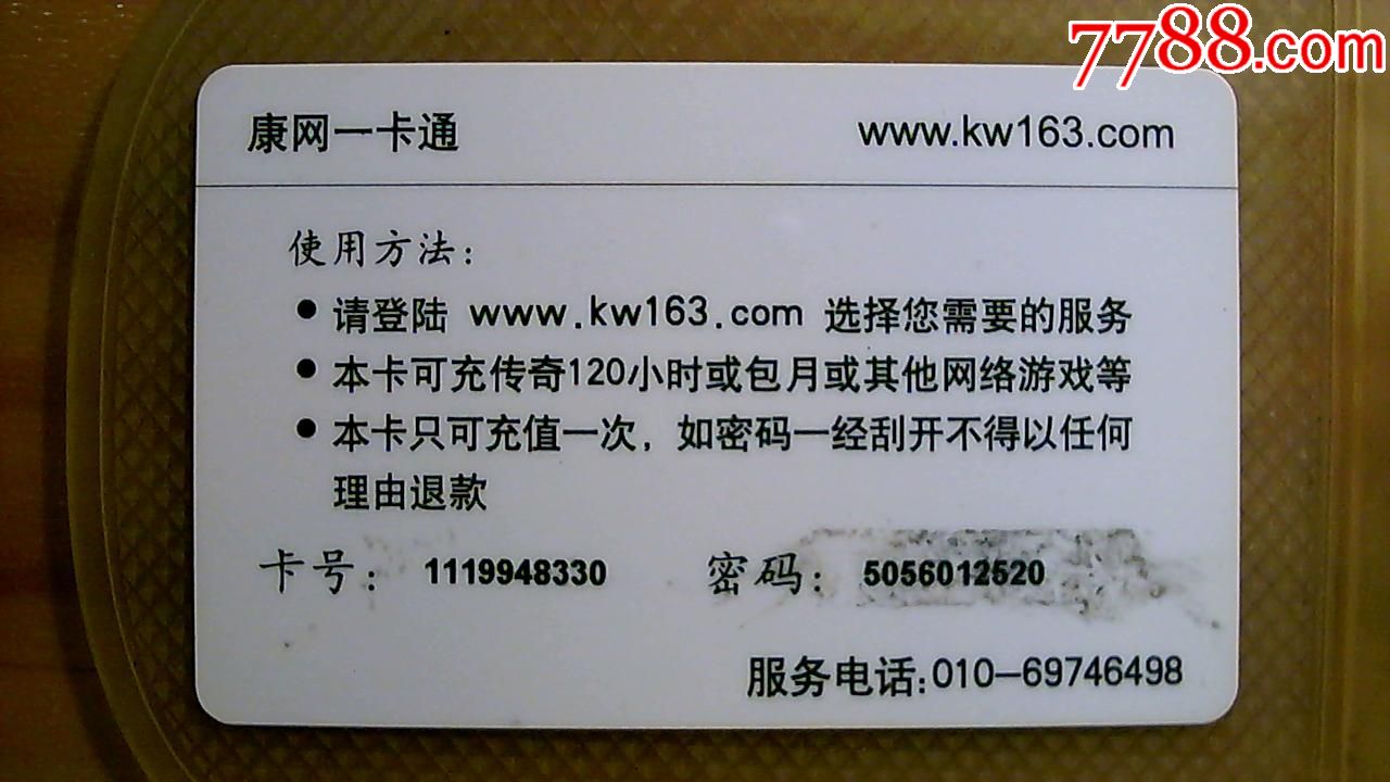 手机一卡通能不能充值游戏_充值一卡通的软件_一卡通游戏充值官网