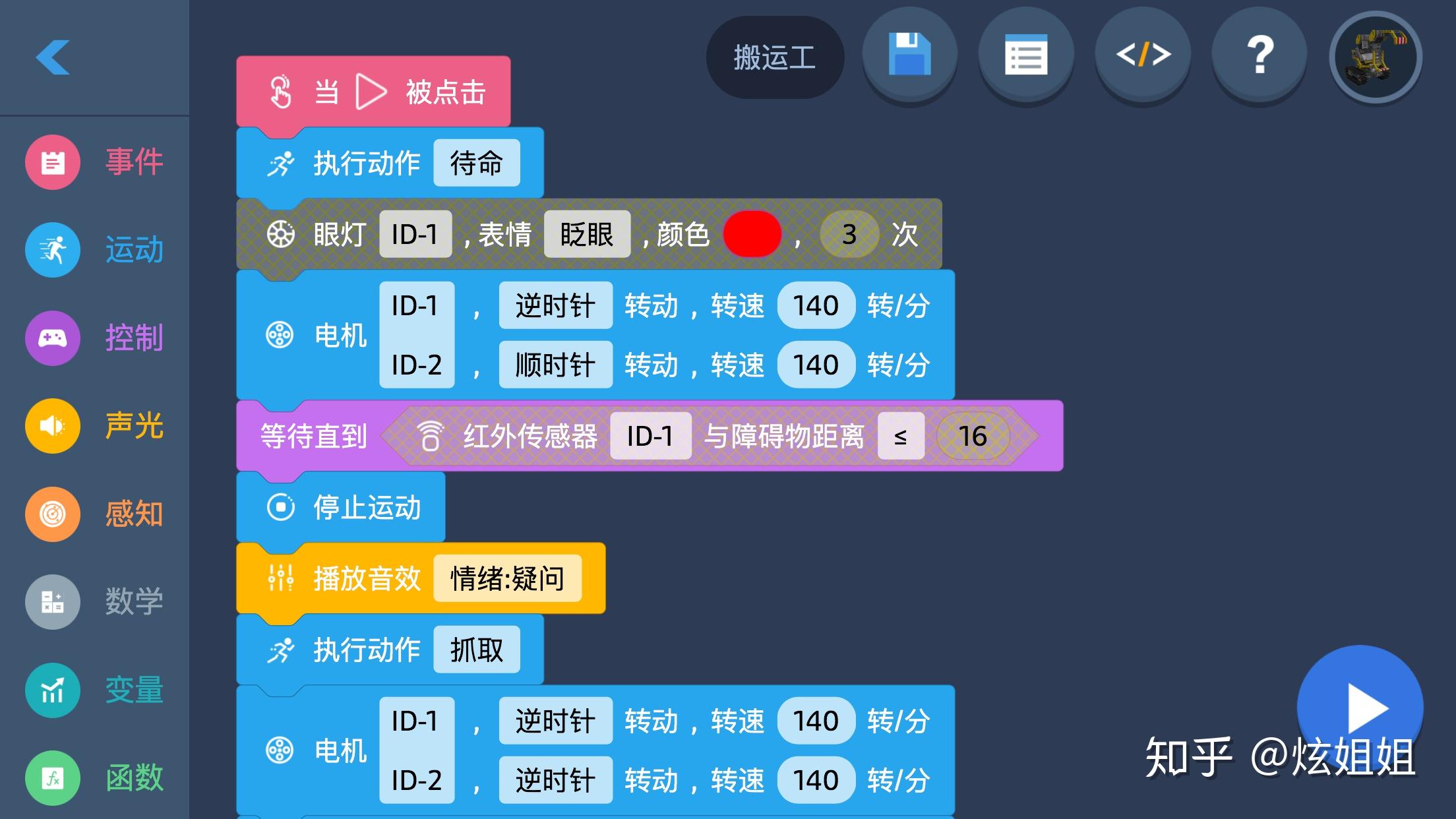 编程手机游戏推荐_手机游戏的编程_编程手机游戏软件