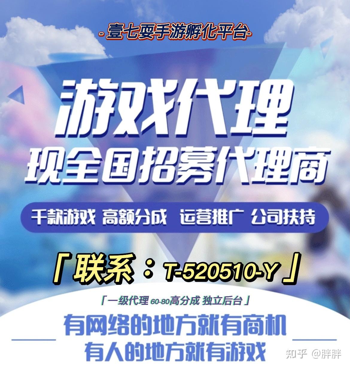 手游代理利润多少_手机游戏代理利润多少_代理一款手游能挣多少钱
