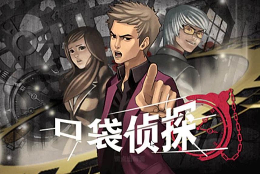侦探手机游戏大全_侦探手机游戏大全破解版_手机游戏大侦探