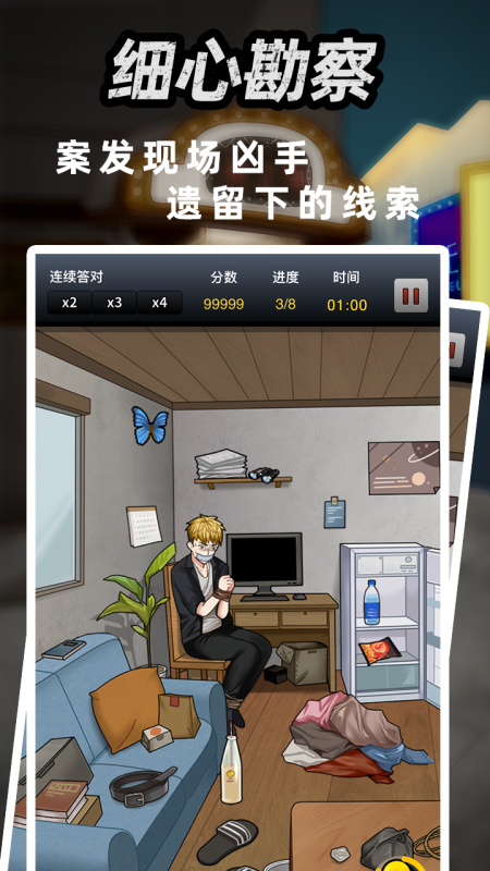 侦探手机游戏大全破解版_手机游戏大侦探_侦探手机游戏大全