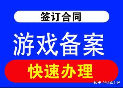 手机游戏备案管理_备案管理手机游戏怎么弄_游戏备案一次是永久的吗