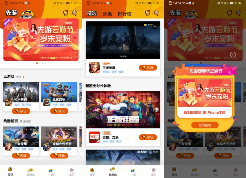 腾讯云游戏可以玩王者荣耀吗_腾讯云游戏手机版能用手柄吗_手机能玩腾讯云游戏吗吗