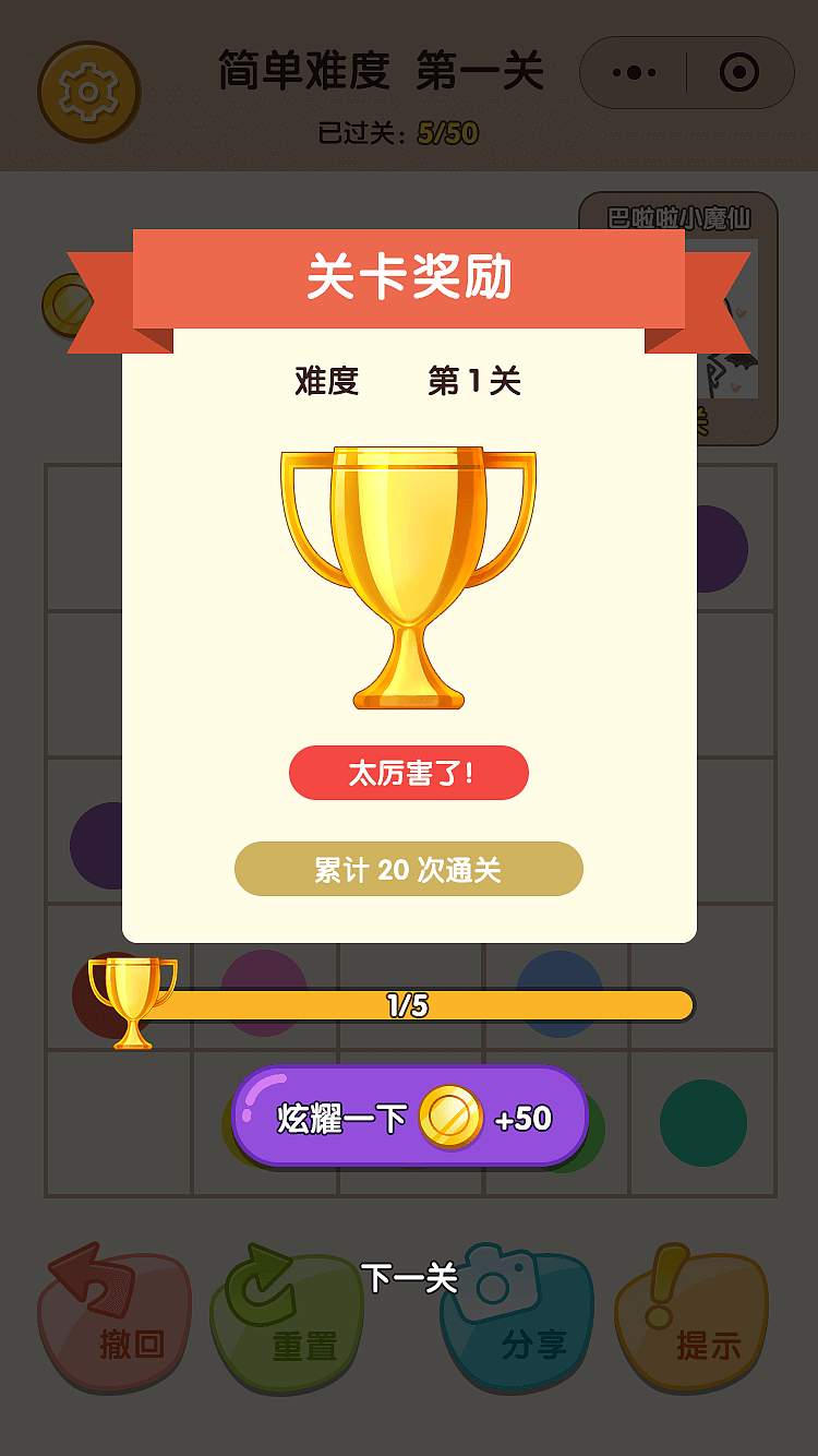 闯关界面手机游戏怎么玩_闯关界面手机游戏叫什么_手机游戏闯关界面