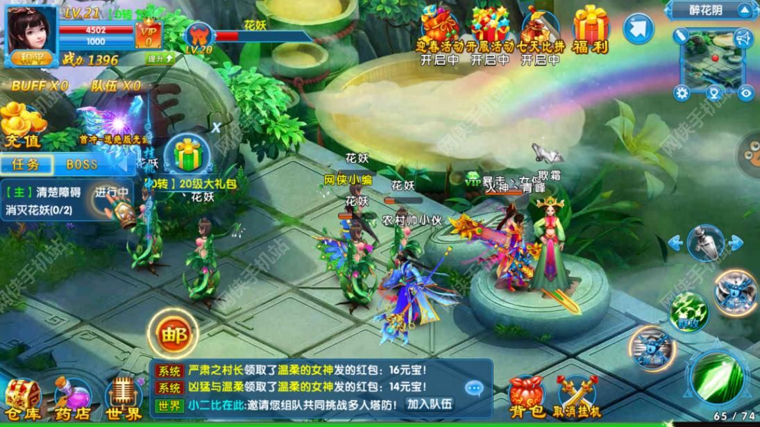 最好玩儿的仙侠手游_值得玩仙侠游戏的手机_仙侠好玩手游