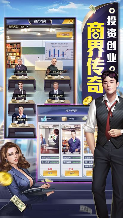 职场打工手机游戏_职场玩的小游戏_打工的手机游戏
