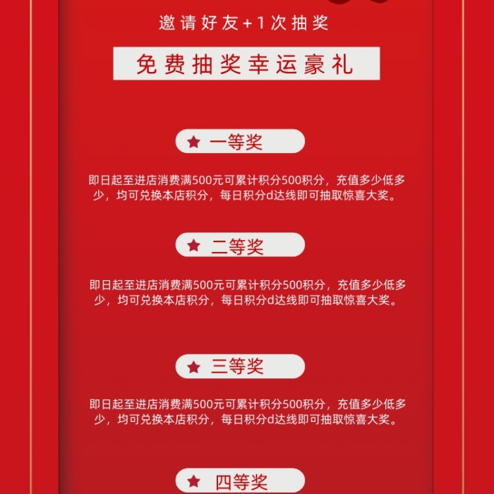 套路抽奖手机游戏_套路抽奖图片_手机游戏抽奖套路
