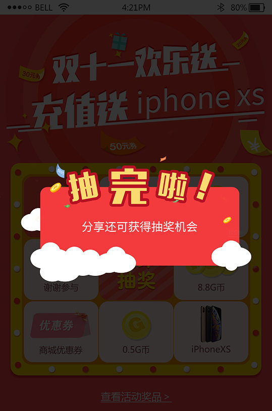 套路抽奖图片_手机游戏抽奖套路_套路抽奖手机游戏