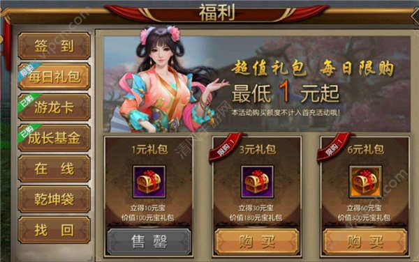 手机游戏专属礼包_礼包专区_礼包专属手机游戏有哪些