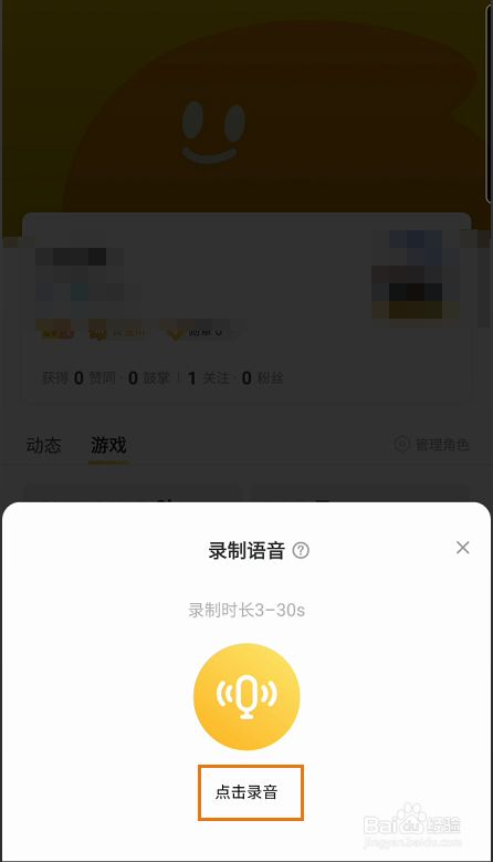 能语音的手机游戏_适合语音的游戏_手机游戏语音推荐