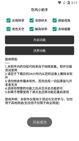 破解版助手_手机游戏助手破解版_破解助手版手机游戏大全