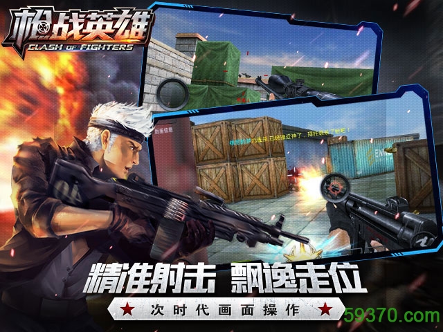 枪战的手机游戏_可以玩枪战的游戏_手机能玩的枪战游戏下载