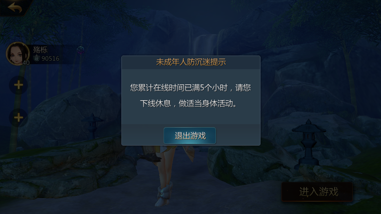 防游戏沉迷解封_手机游戏防沉迷强制下线_防沉迷强制下线对账号有影响吗