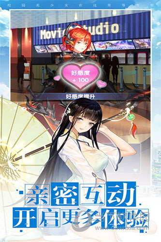 少女心游戏安卓版_手机少女心校园游戏_少少女心游戏