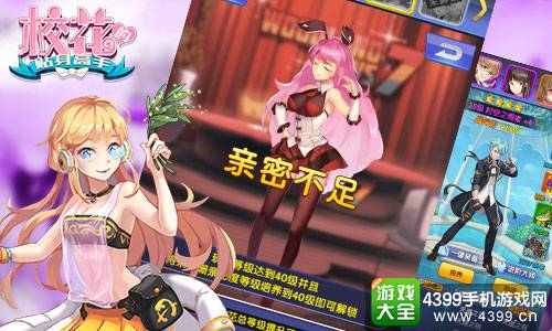手机少女心校园游戏_少少女心游戏_少女心游戏安卓版
