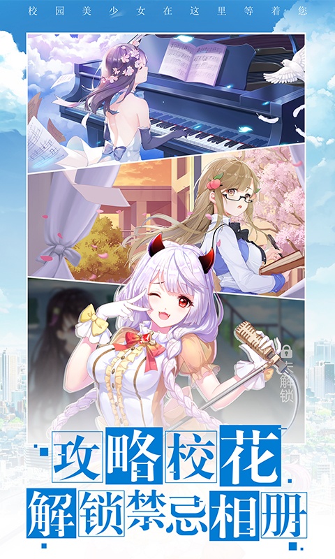 少女心游戏安卓版_少少女心游戏_手机少女心校园游戏