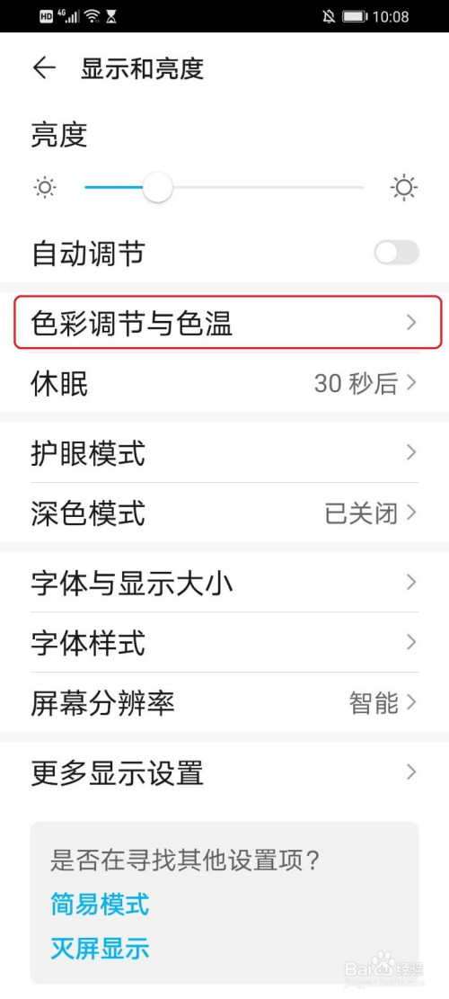 游戏颜色变变变_手机玩游戏颜色变深怎么办_变色游戏画画