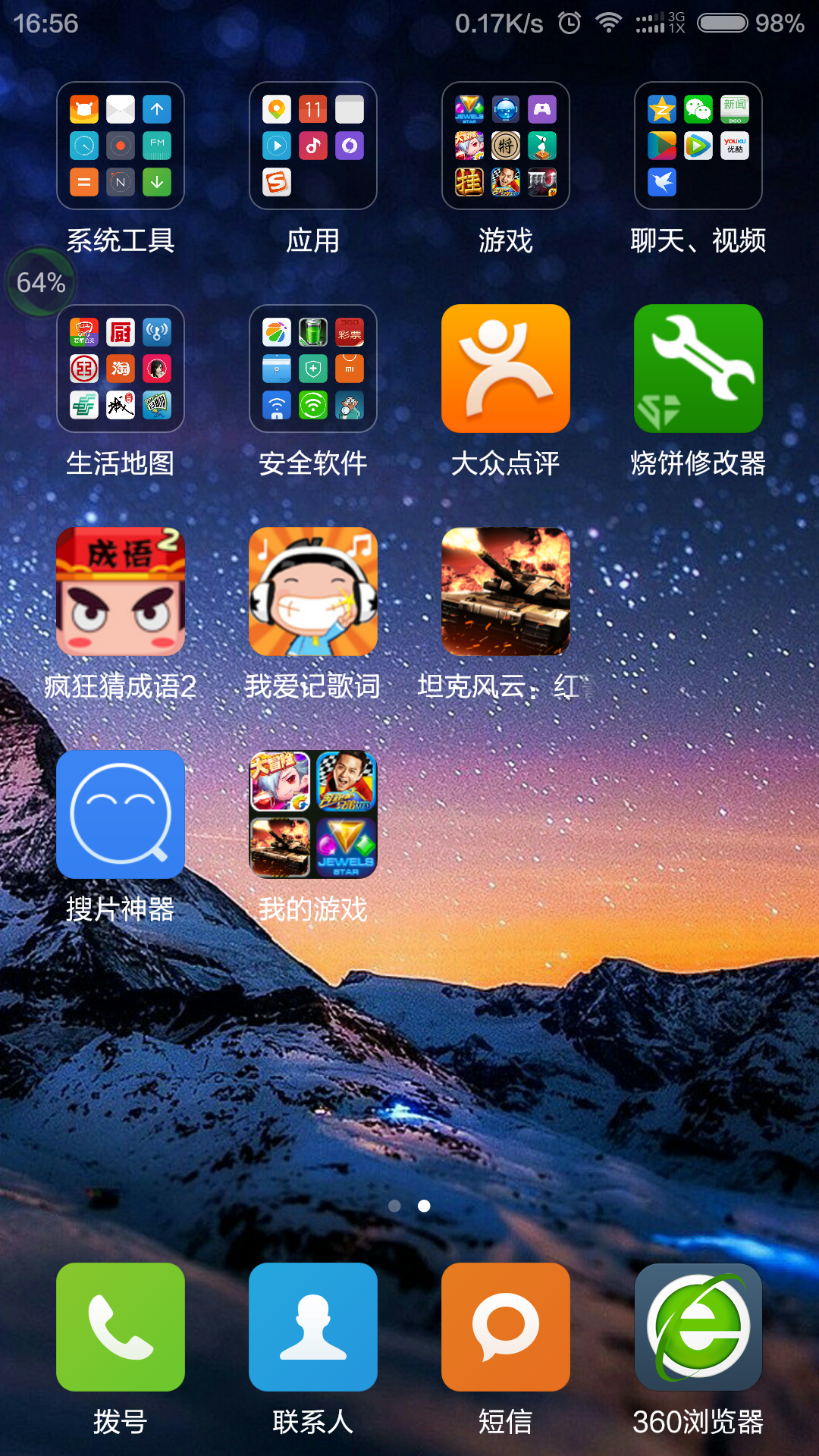 开启速度手机游戏软件_手机游戏调速_手机游戏开启速度