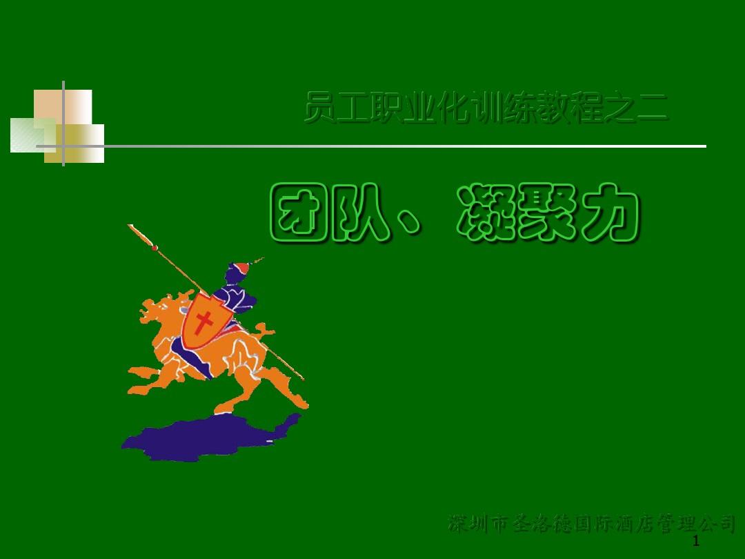互动游戏有哪些团建互动游戏_团建好玩的互动游戏_手机团建游戏互动