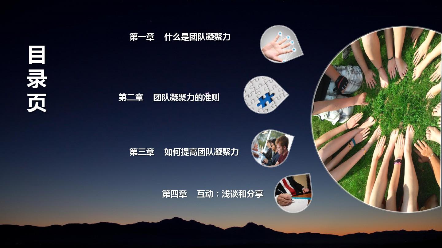 手机团建游戏互动_互动游戏有哪些团建互动游戏_团建好玩的互动游戏