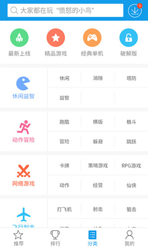 手机游戏盒子在哪里_手机玩游戏盒子app_手机上可以装什么游戏盒子