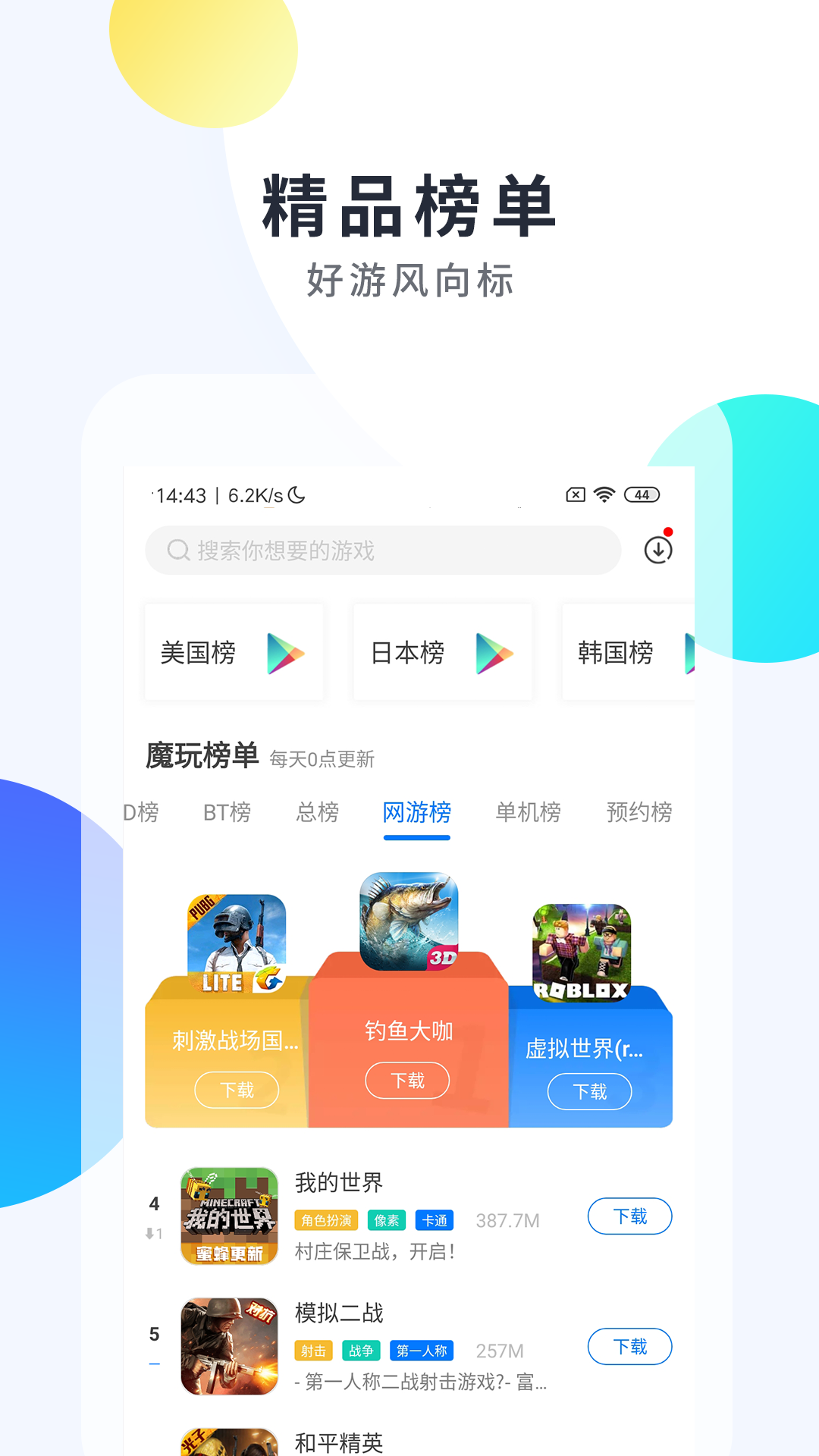 手机游戏盒子在哪里_手机玩游戏盒子app_手机上可以装什么游戏盒子