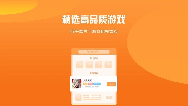 手机游戏盒子在哪里_手机上可以装什么游戏盒子_手机玩游戏盒子app